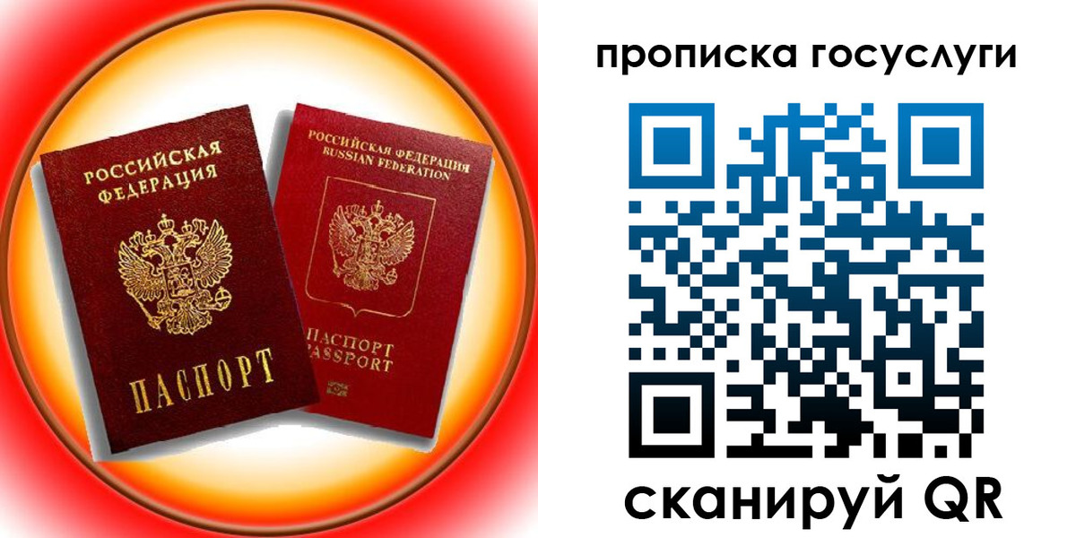 временная регистрация недорого в Белёве