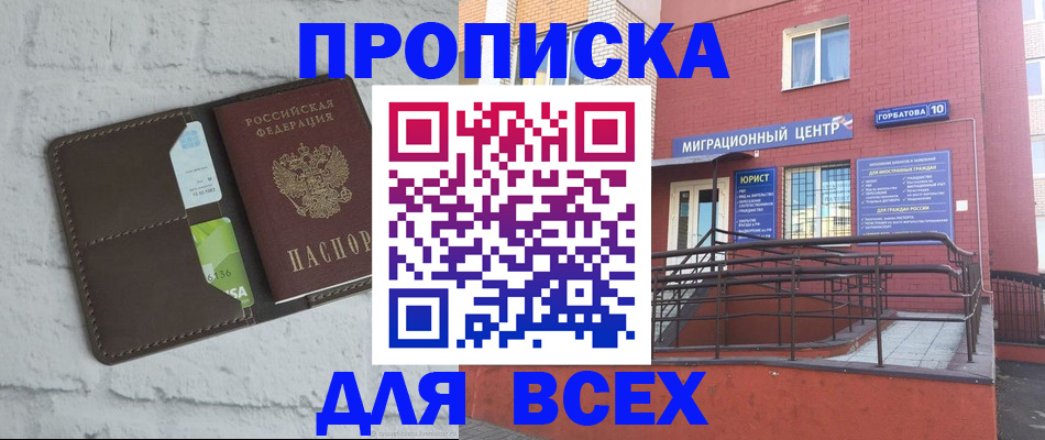 регистрация для школы в Белёве