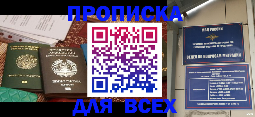 временная регистрация гарантия в Белёве