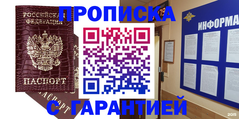 прописка для школы в Белёве