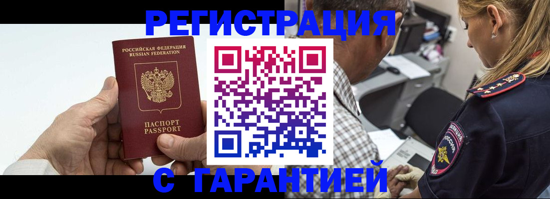 регистрация в Белёве