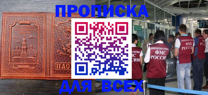 временная регистрация надежно в Белёве