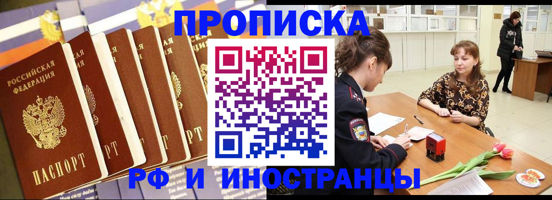 где прописаться в Белёве