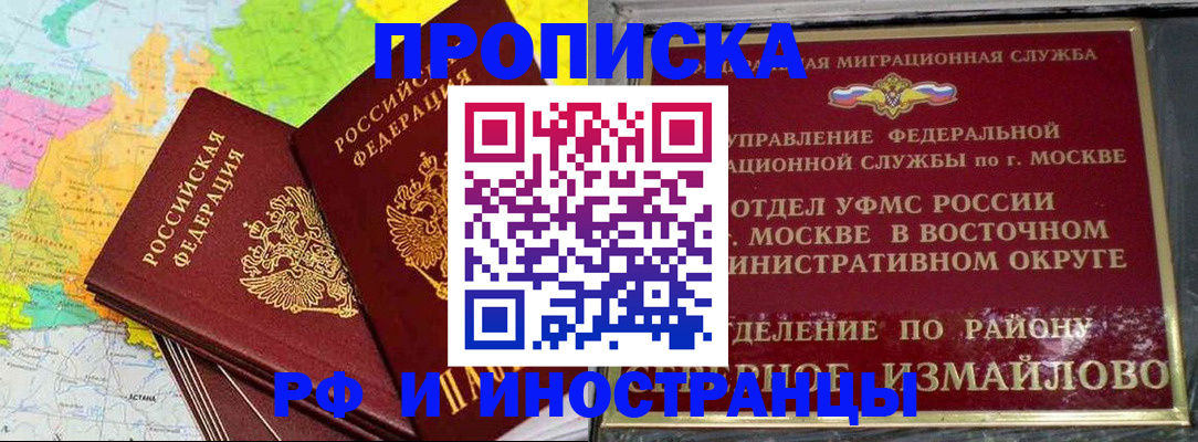 временная регистрация законно в Белёве